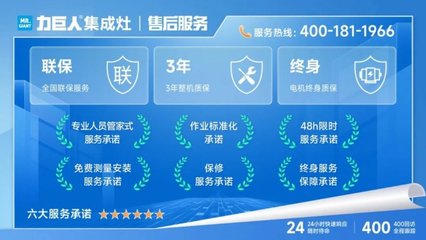 服务零距离 力巨人集成灶售后服务小程序全国上线，重塑集成服务新体验