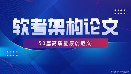 从混沌到有序 SOA在企业集成架构中的系统性设计路径