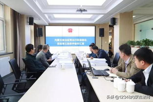 内蒙古自治区司法厅召开系统集成实施服务项目第三批软件验收会议，加快推进数字化转型升级